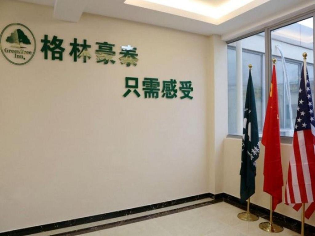 格林豪泰苏州园区阳澄湖唯亭旺角华谊影视城快捷酒店 外观 照片