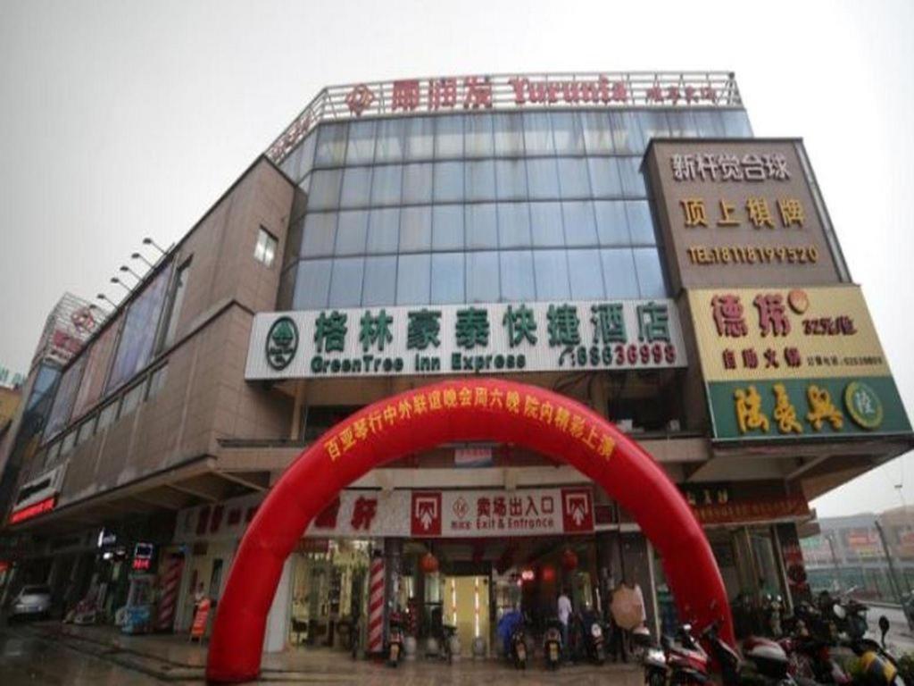 格林豪泰苏州园区阳澄湖唯亭旺角华谊影视城快捷酒店 外观 照片