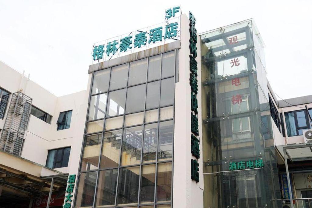 格林豪泰苏州园区阳澄湖唯亭旺角华谊影视城快捷酒店 外观 照片